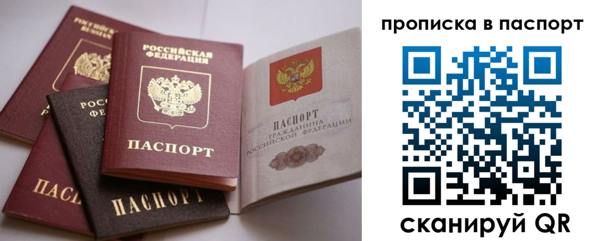 временная регистрация собственник в Рузе
